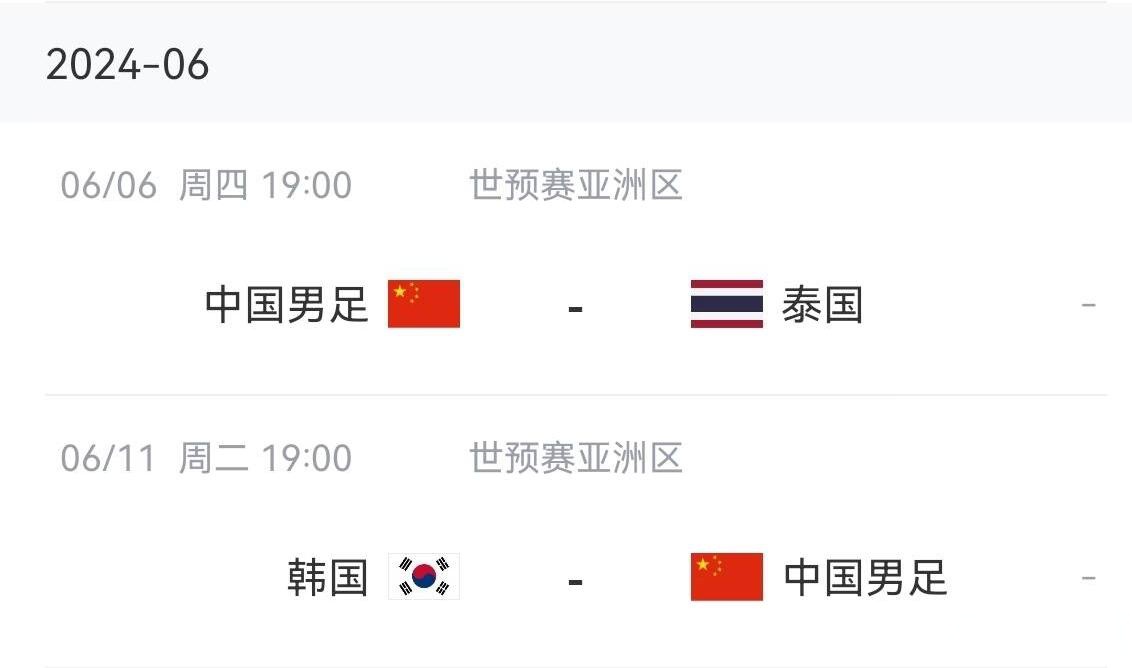 泰国球队在关键时刻获得胜利