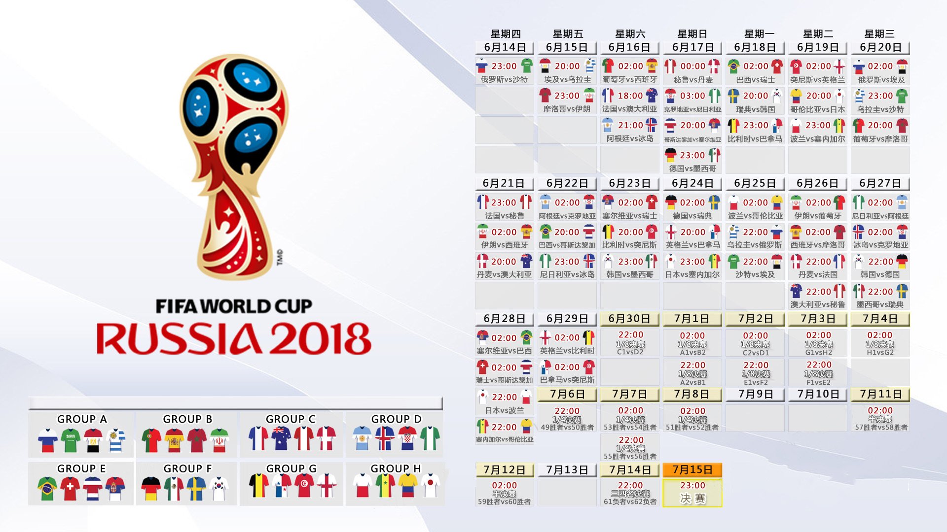 节奏之王的独奏,2026世界杯E组,伊拉克如何用加维的慢击溃波兰的快